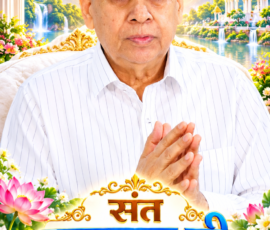 ✨ संत रामपाल जी महाराज
🌸 दिव्य 3D मोबाइल वॉलपेपर
💐 कमल • फूल • हरियाली • झरने
☀️ दिव्य प्रकाश और शांत वातावरण के साथ सुंदर डिजाइन। लाइट कलर और आकर्षक 3D मोबाइल वॉलपेपर, जिसमें सामने की ओर देखते हुए सफेद परिधान में बैठे संत रामपाल जी महाराज का सुंदर चित्र दिखाया गया है। पीछे नीला आकाश, सफेद बादल, सुनहरी रोशनी, मंदिर, झरने, हरियाली, कमल और रंग-बिरंगे फूलों से सजा दिव्य वातावरण है। नीचे “संत रामपाल जी महाराज” नाम को बड़े सुनहरे और नीले 3D अक्षरों में प्रदर्शित किया गया है।