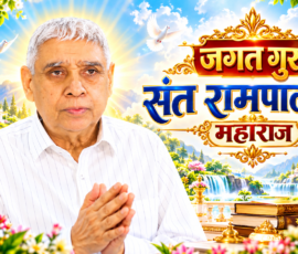 ✨ जगत गुरु
🙏 संत रामपाल जी महाराज
🌸 दिव्य 3D डेस्कटॉप वॉलपेपर
💧 झरने • 🌿 हरियाली • 🌺 फूल • ☁️ शांत आकाश लाइट कलर और आकर्षक 3D डेस्कटॉप वॉलपेपर, जिसमें सफेद परिधान में सामने की ओर देखते हुए व्यक्ति का चित्र प्रमुख रूप से दिखाया गया है। पृष्ठभूमि में सुनहरे मंदिर, जलप्रपात, हरियाली, फूल, सफेद बादल और नीला आकाश दिखाई देता है। दाईं ओर “जगत गुरु संत रामपाल जी महाराज” को बड़े, स्पष्ट और आकर्षक हिंदी अक्षरों में प्रस्तुत किया गया है।
