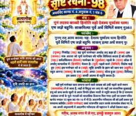 लाइट कलर और आकर्षक 3D आध्यात्मिक Instagram पोस्ट, जिसमें “सृष्टि रचना - 98” के अंतर्गत अथर्ववेद काण्ड नं. 4, अनुवाक नं. 1, मंत्र 6 का संस्कृत मंत्र, पदच्छेद, अनुवाद और भावार्थ प्रस्तुत किया गया है। पोस्ट में सत्यलोक, पूर्ण परमेश्वर, साधक आत्मा, सृष्टि उत्पत्ति के ज्ञान, आध्यात्मिक लोक तथा गरीबदास जी की अमृतवाणी से संबंधित दिए गए पाठ को बड़े और स्पष्ट हिंदी टेक्स्ट पैनलों में दर्शाया गया है।