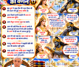 लाइट कलर और आकर्षक 3D आध्यात्मिक Instagram पोस्ट, जिसमें सृष्टि रचना के 17वें भाग में प्रकृति देवी द्वारा शब्द शक्ति का उल्लेख, ज्योति निरंजन को बड़ा भाई मानकर मैथुन परंपरा न शुरू करने की प्रार्थना तथा दोनों के बीच संवाद का वर्णन दर्शाया गया है। पोस्ट में दिव्य लोक, ब्रह्मांडीय दृश्य, आध्यात्मिक प्रकाश, पवित्र ग्रंथ और संत रामपाल जी महाराज का चित्र शामिल है।